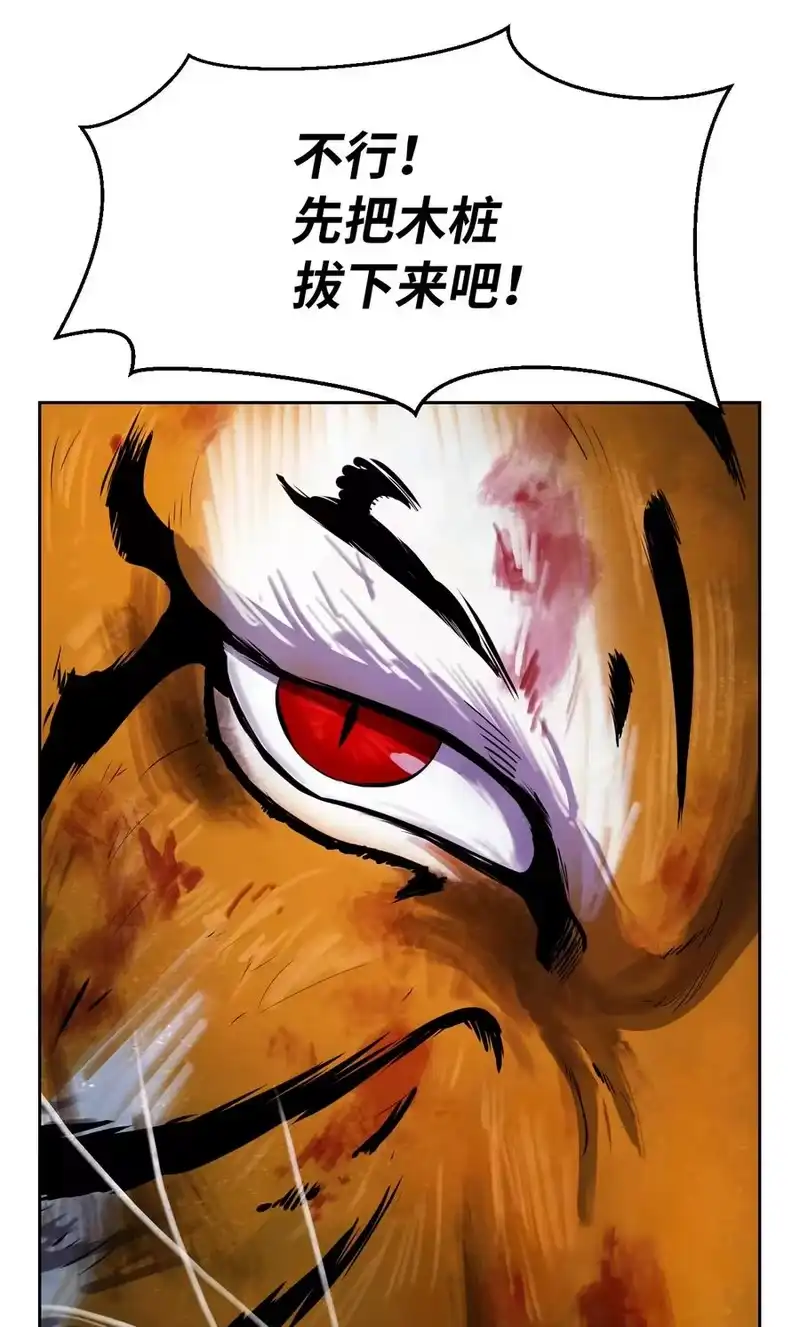浪仙奇幻谈_h 11 君埋泉下 第12页