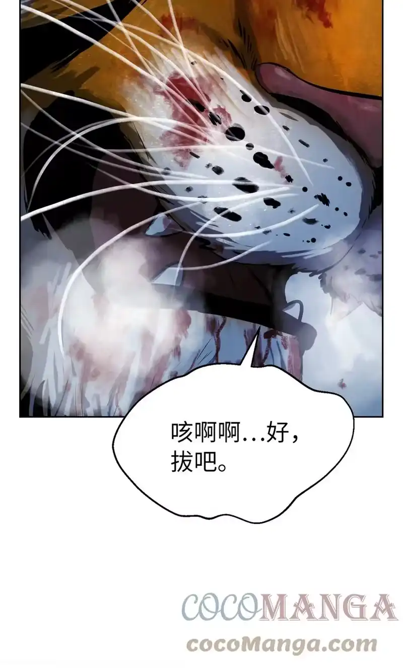 浪仙奇幻谈_h 11 君埋泉下 第13页
