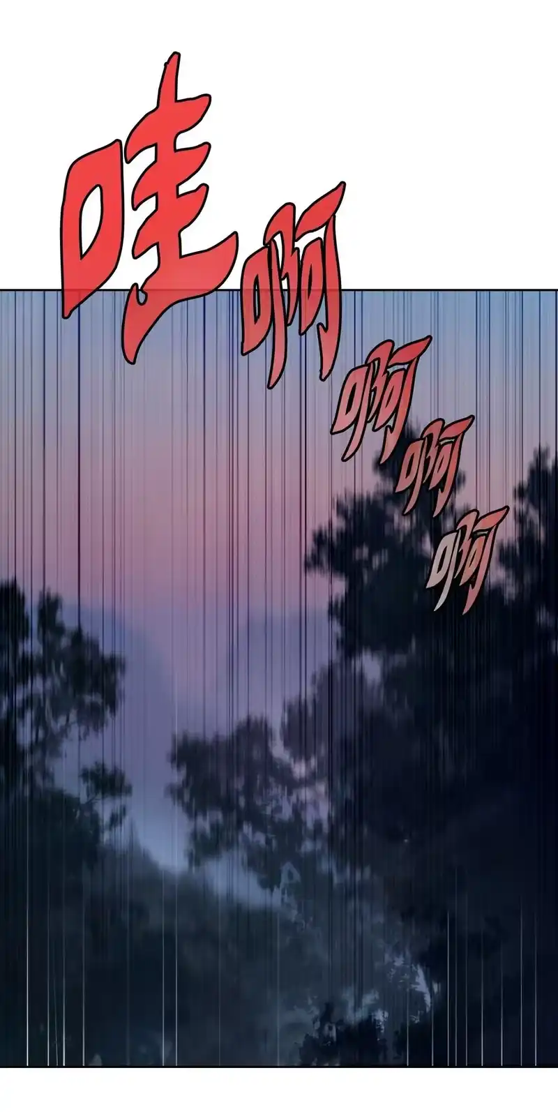 浪仙奇幻谈_h 11 君埋泉下 第17页