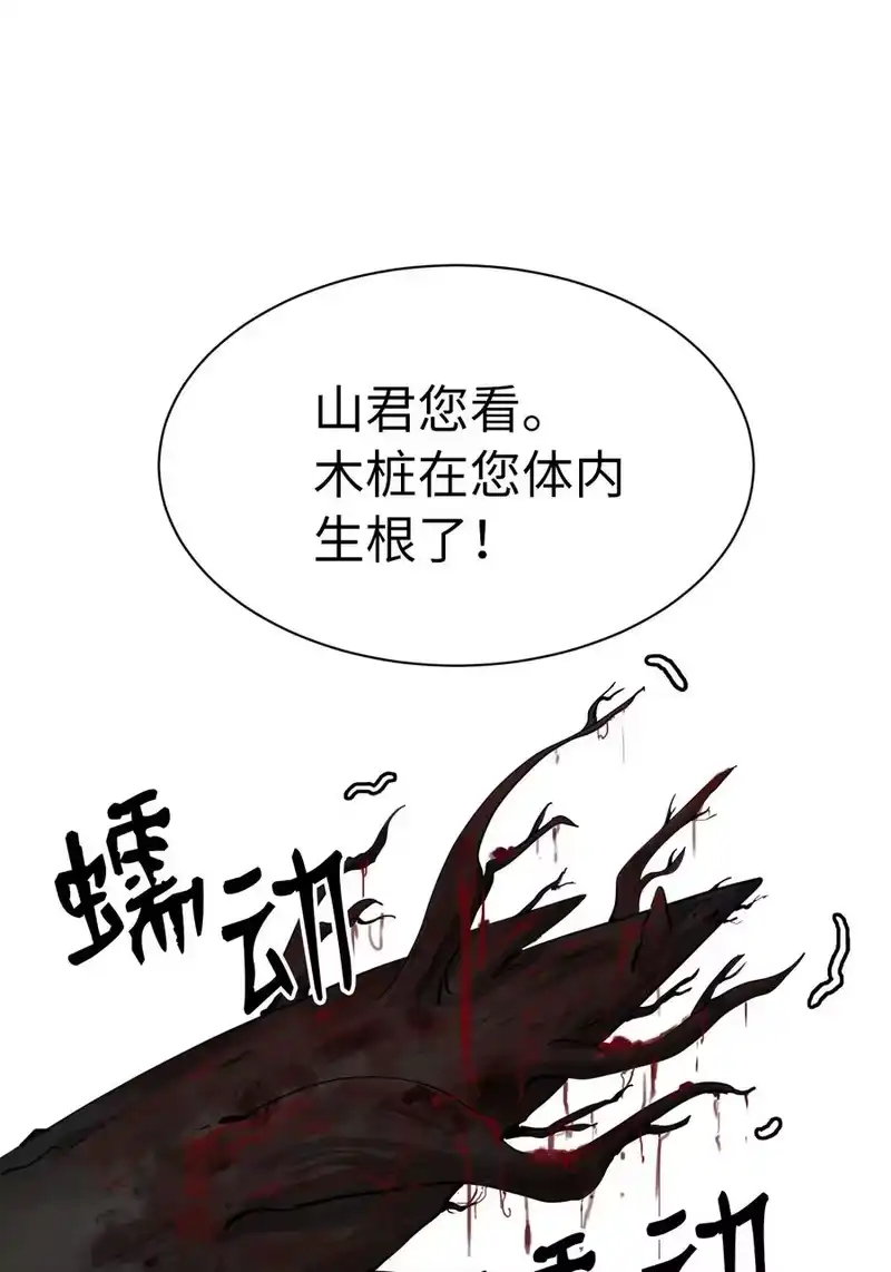 浪仙奇幻谈_h 11 君埋泉下 第20页