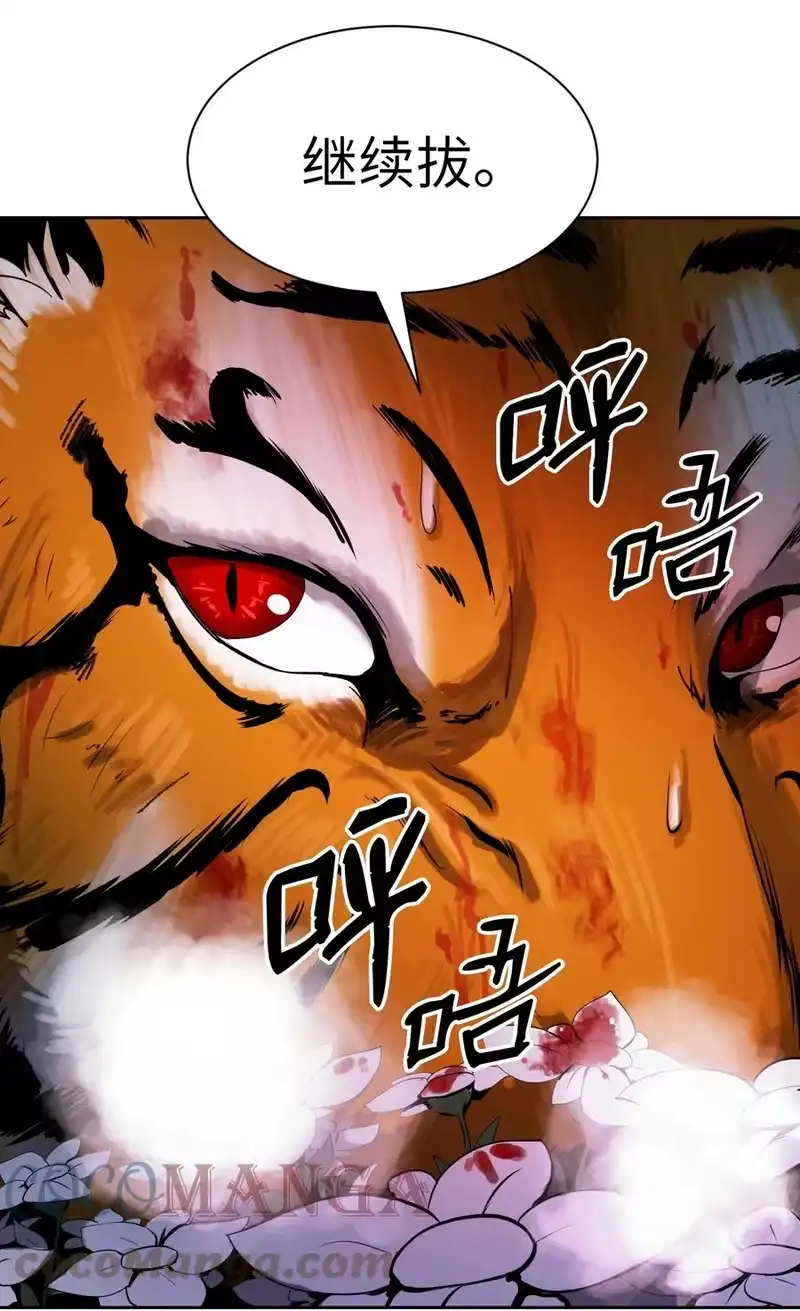浪仙奇幻谈_h 11 君埋泉下 第22页