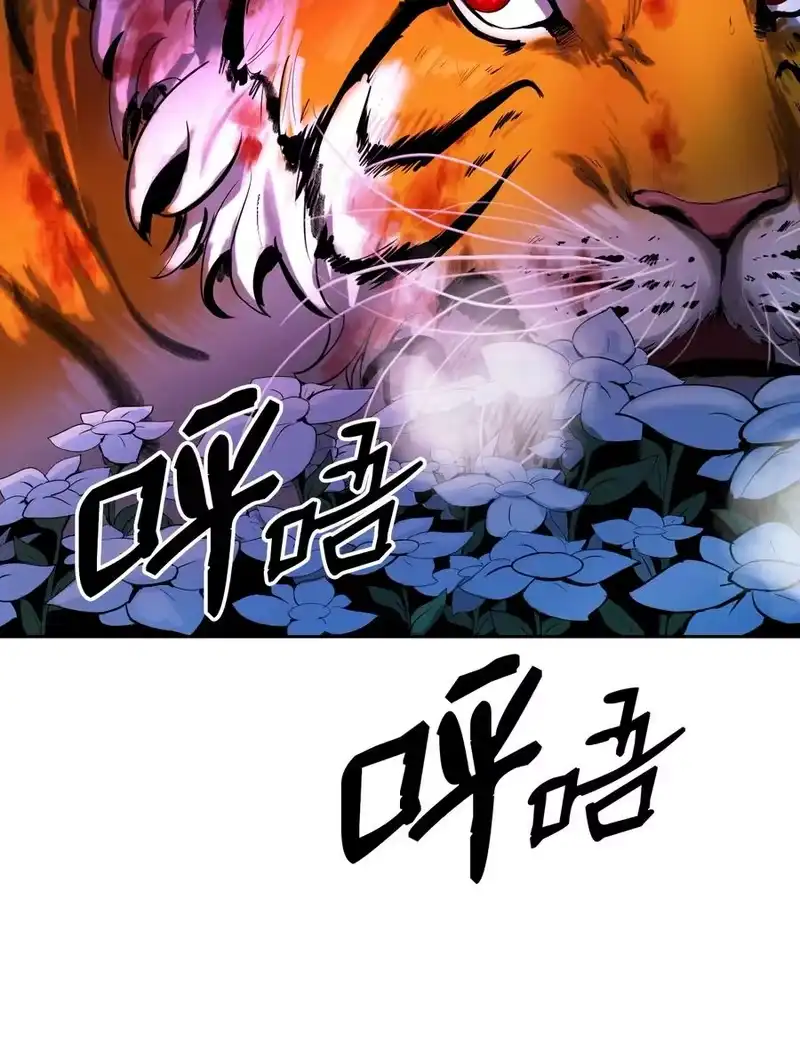 浪仙奇幻谈_h 11 君埋泉下 第26页