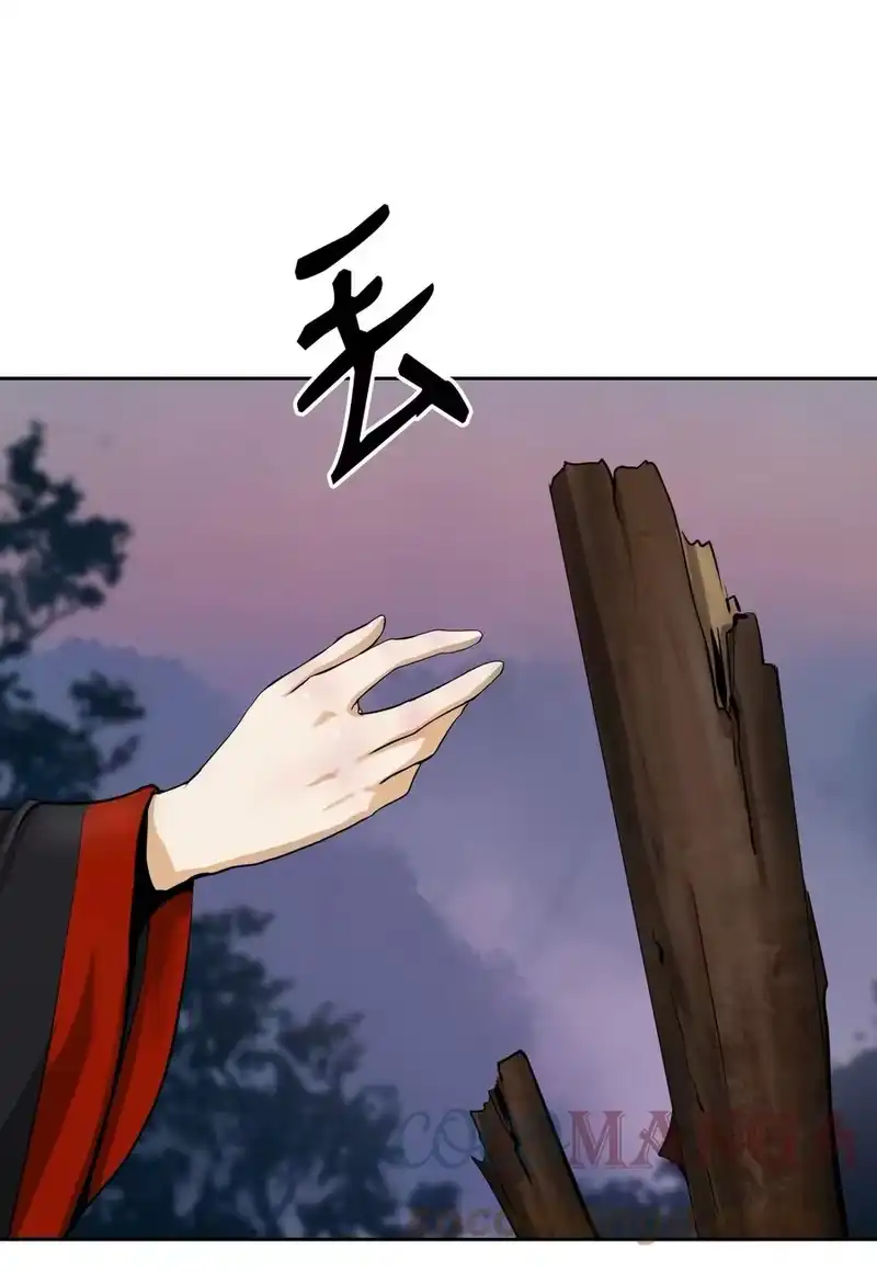 浪仙奇幻谈_h 11 君埋泉下 第28页
