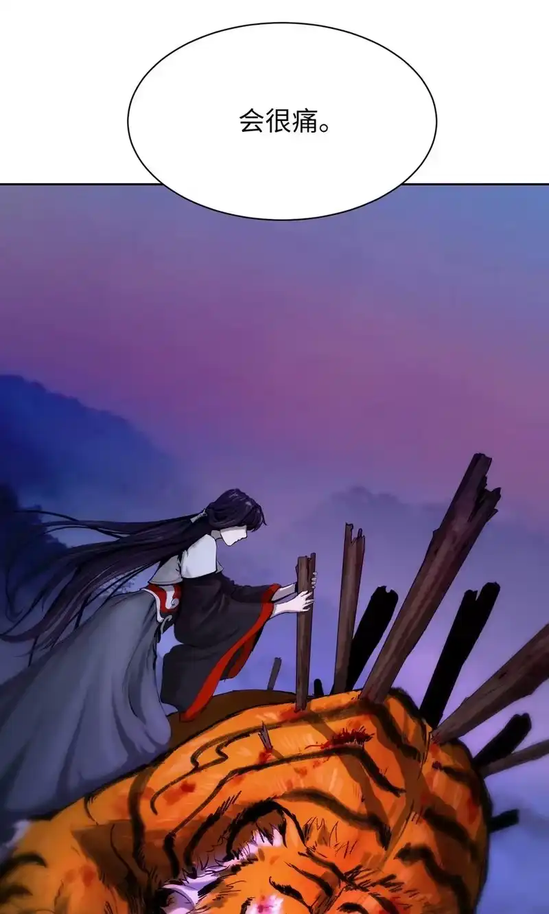 浪仙奇幻谈_h 11 君埋泉下 第29页