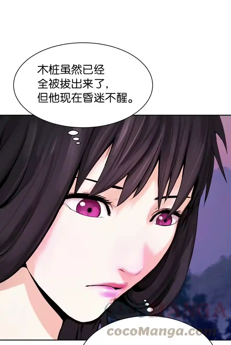 浪仙奇幻谈_h 11 君埋泉下 第43页