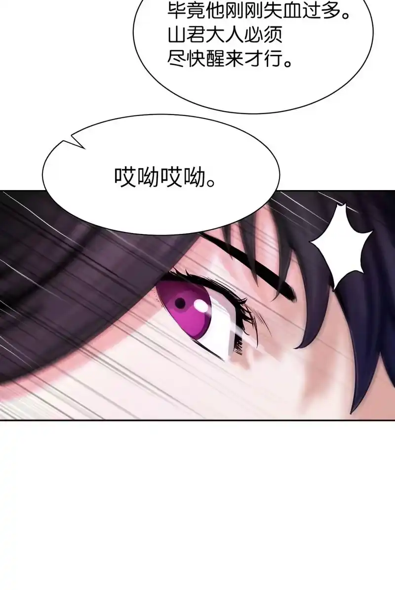 浪仙奇幻谈_h 11 君埋泉下 第44页