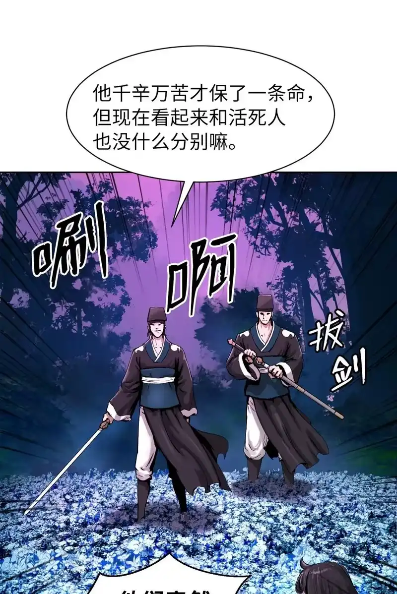 浪仙奇幻谈_h 11 君埋泉下 第45页