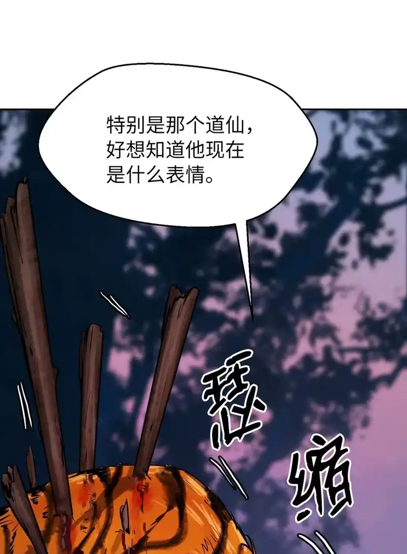 浪仙奇幻谈_h 11 君埋泉下 第5页