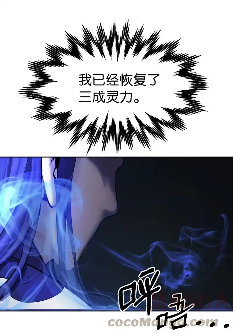 浪仙奇幻谈_h 11 君埋泉下 第52页