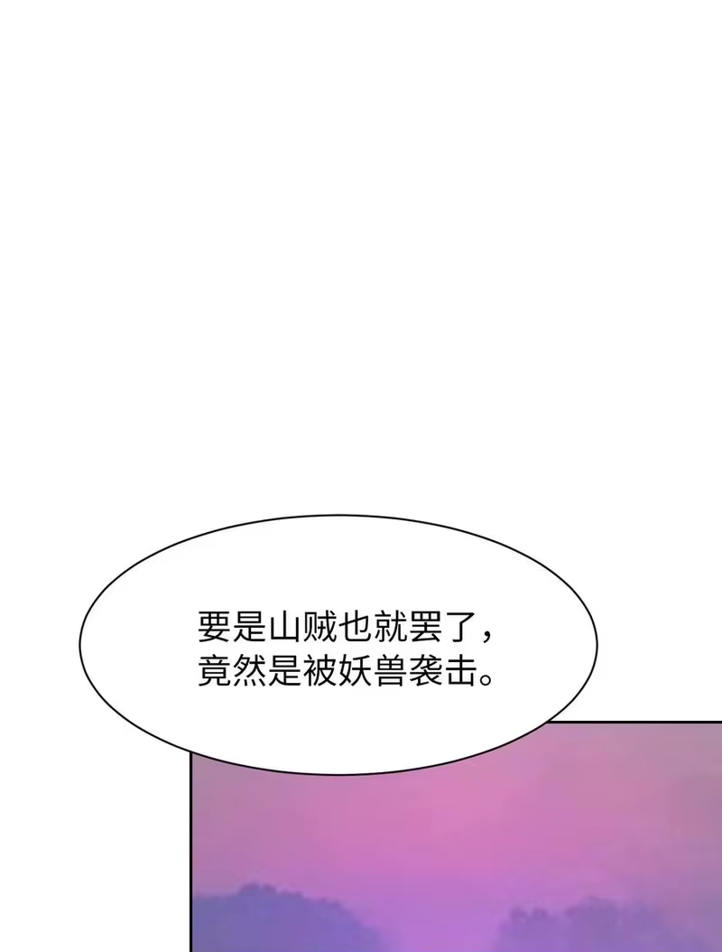 浪仙奇幻谈_h 11 君埋泉下 第54页