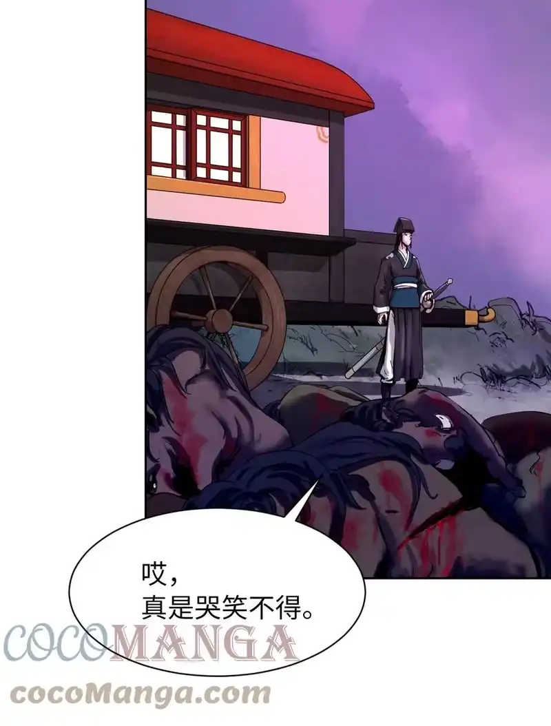 浪仙奇幻谈_h 11 君埋泉下 第55页