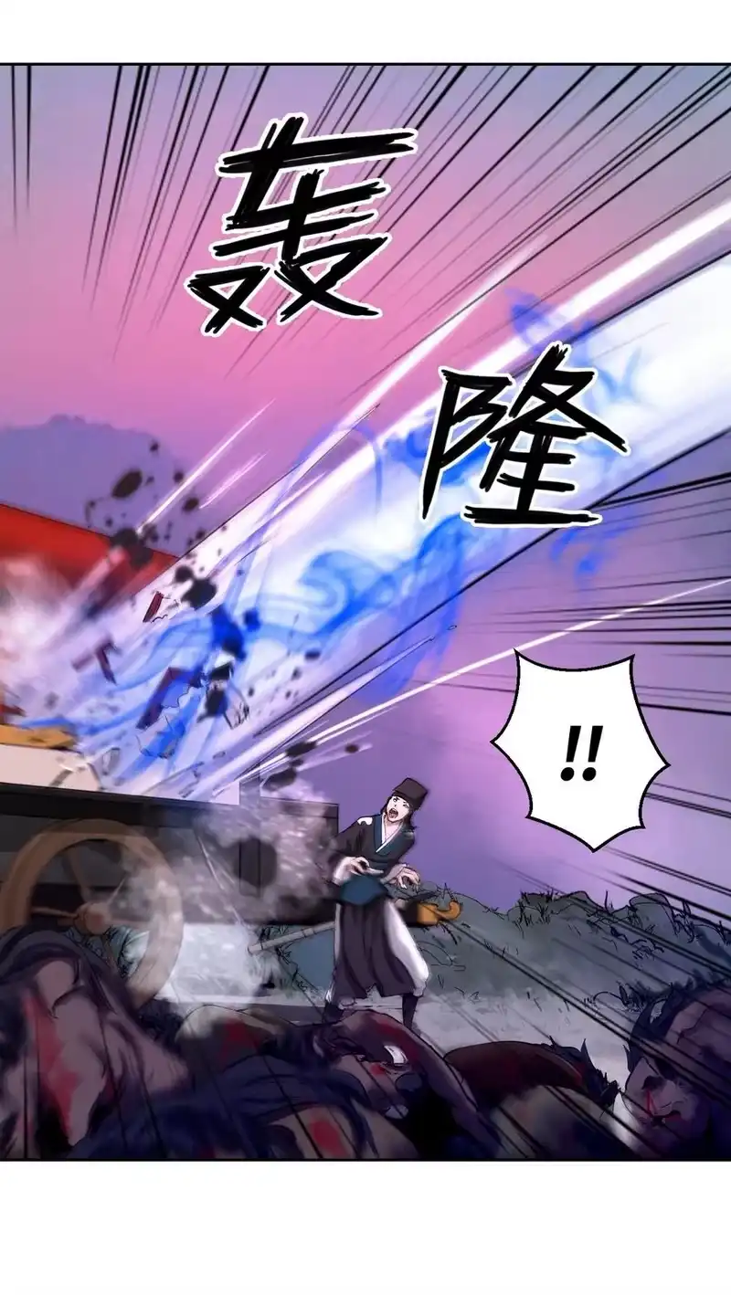 浪仙奇幻谈_h 11 君埋泉下 第56页