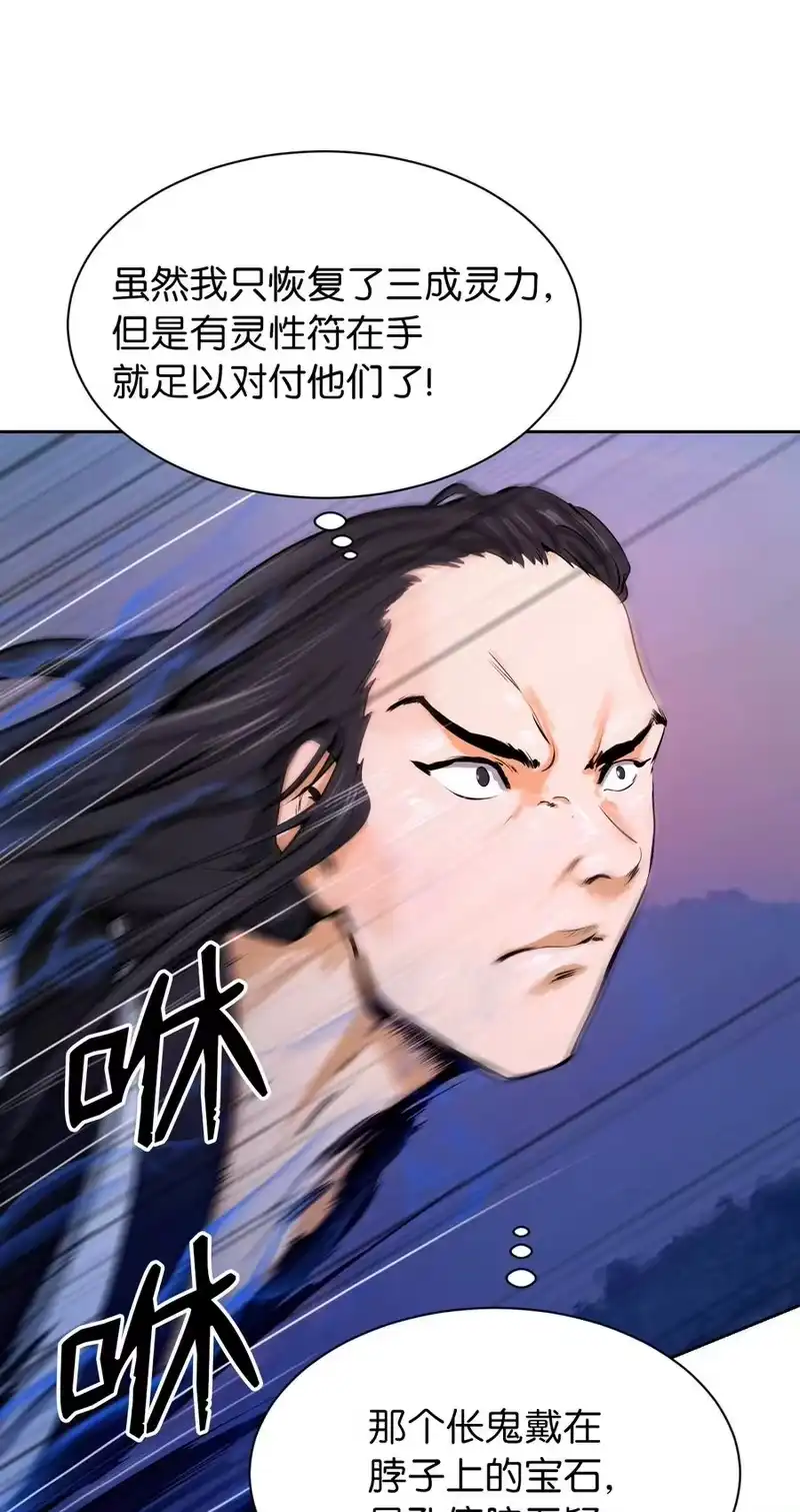 浪仙奇幻谈_h 11 君埋泉下 第57页