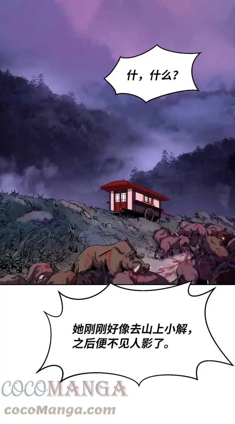 浪仙奇幻谈_h 11 君埋泉下 第67页