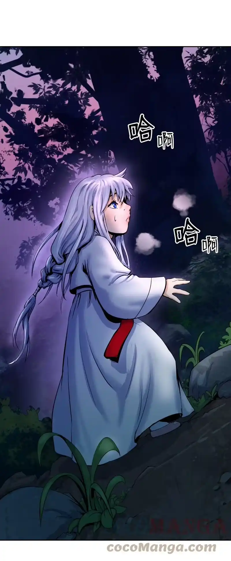 浪仙奇幻谈_h 11 君埋泉下 第70页
