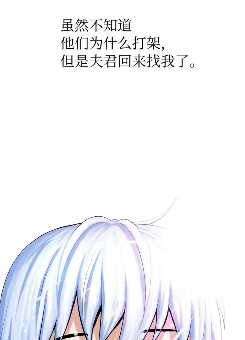 浪仙奇幻谈_h 11 君埋泉下 第72页