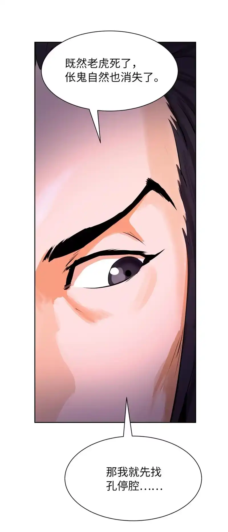 浪仙奇幻谈_h 11 君埋泉下 第81页