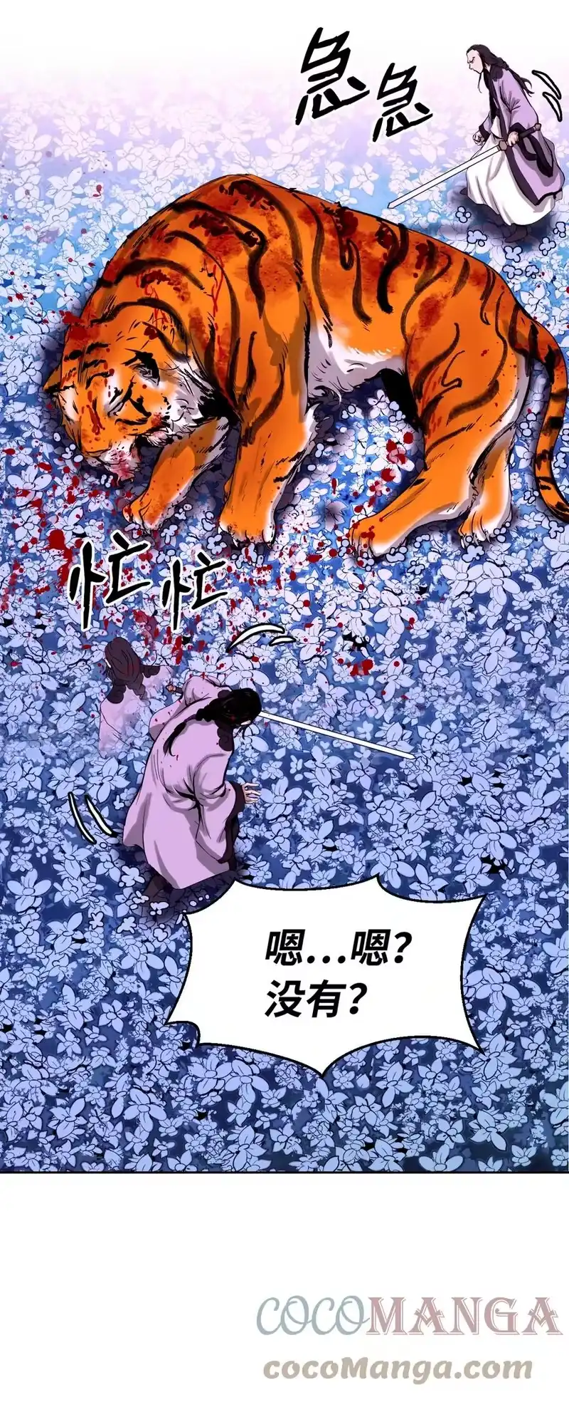 浪仙奇幻谈_h 11 君埋泉下 第82页