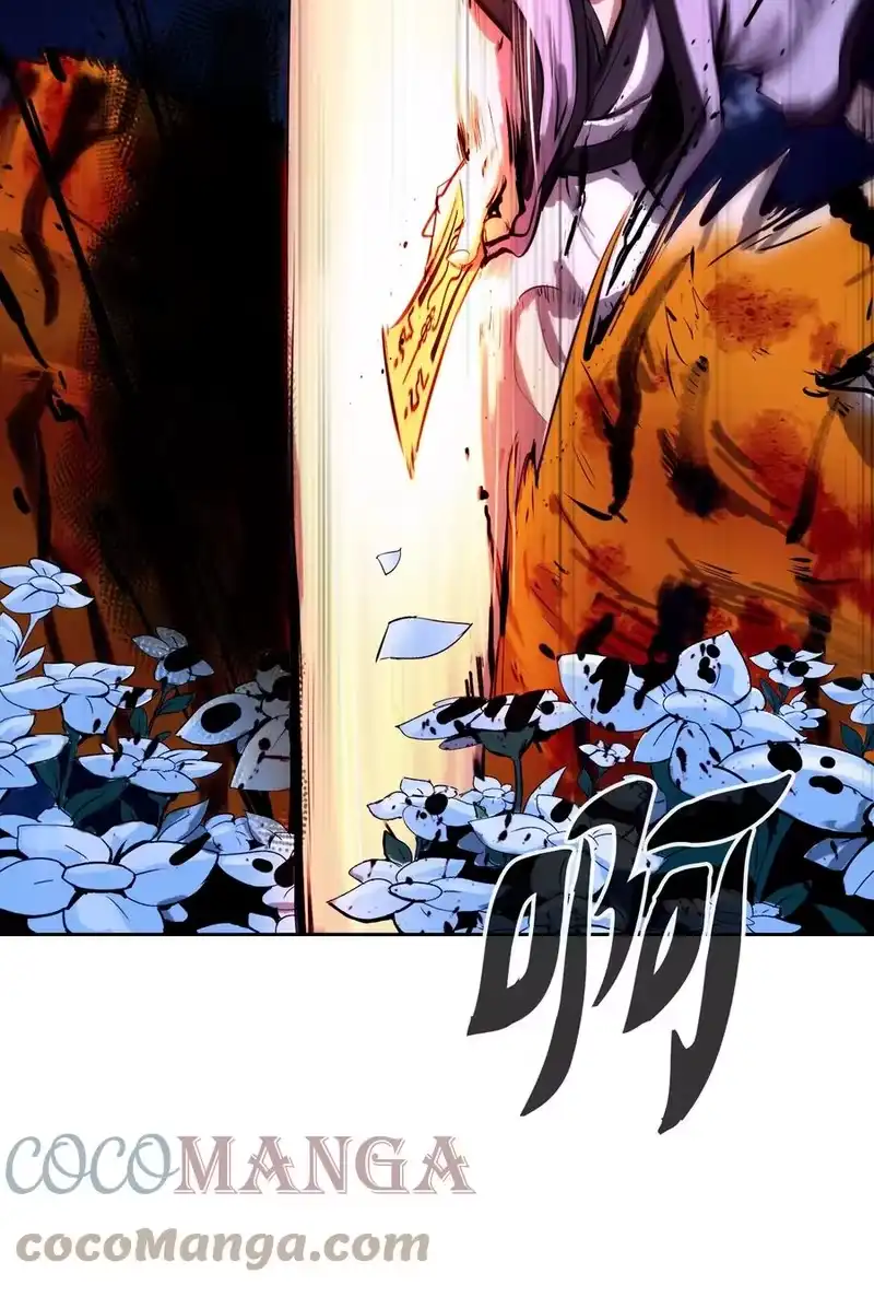 浪仙奇幻谈_h 11 君埋泉下 第85页