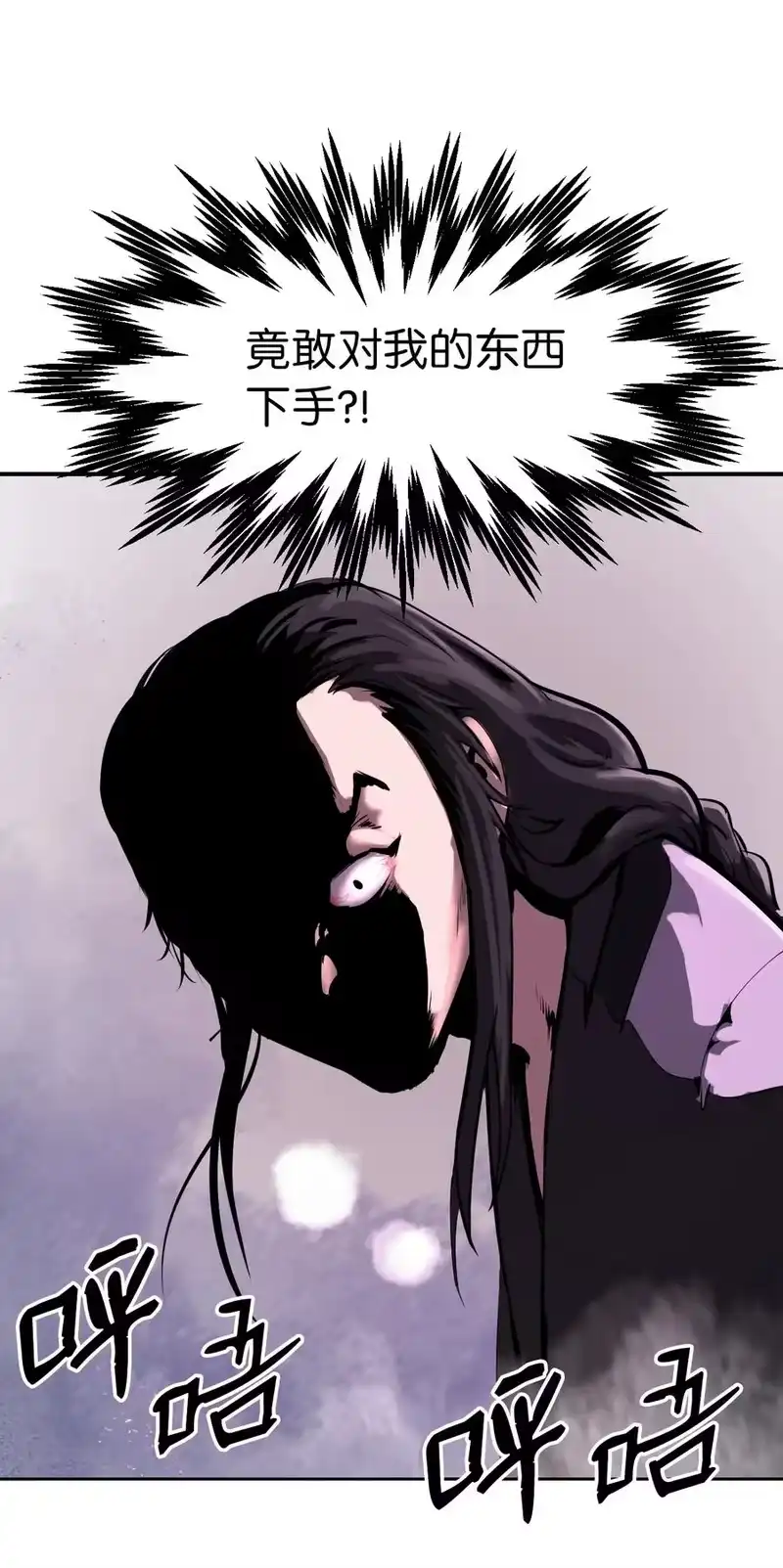 浪仙奇幻谈_h 11 君埋泉下 第87页
