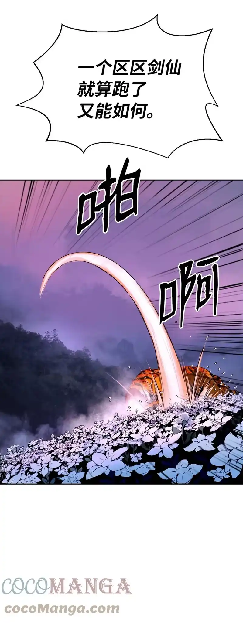 浪仙奇幻谈_h 11 君埋泉下 第88页