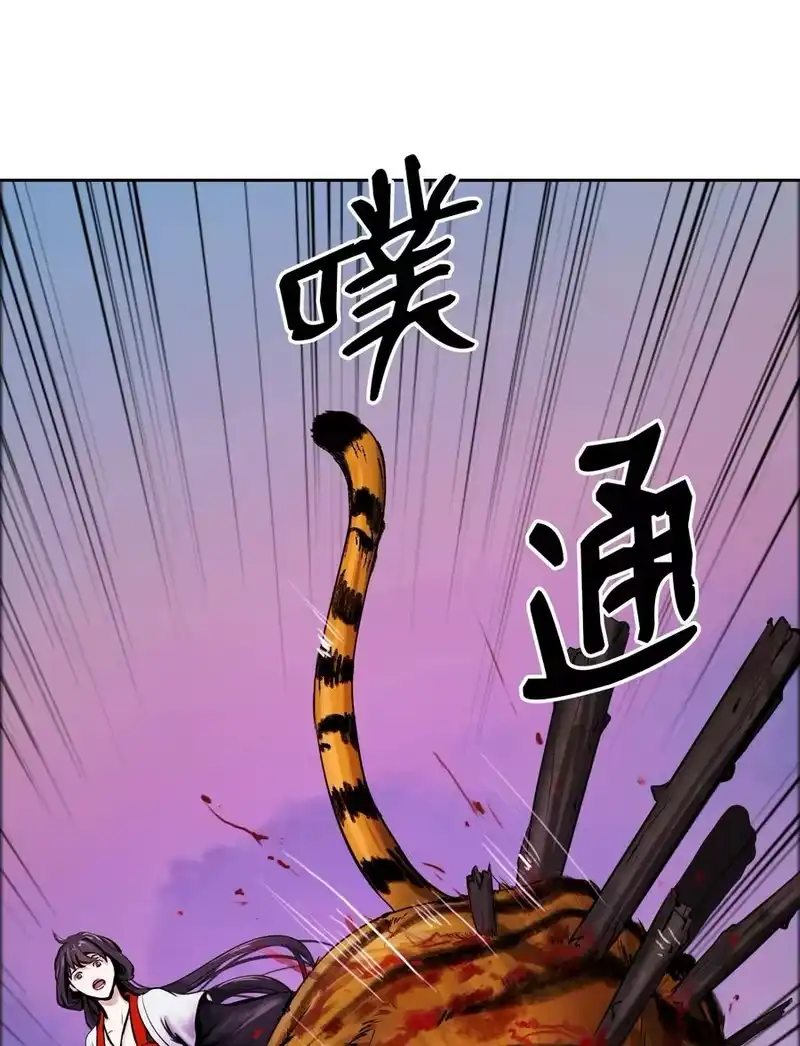 浪仙奇幻谈_h 11 君埋泉下 第9页