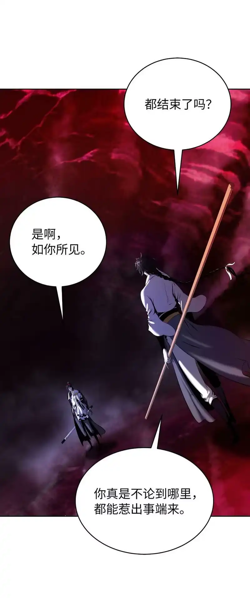 浪仙奇幻谈_h 95 再遇擒紧 第102页
