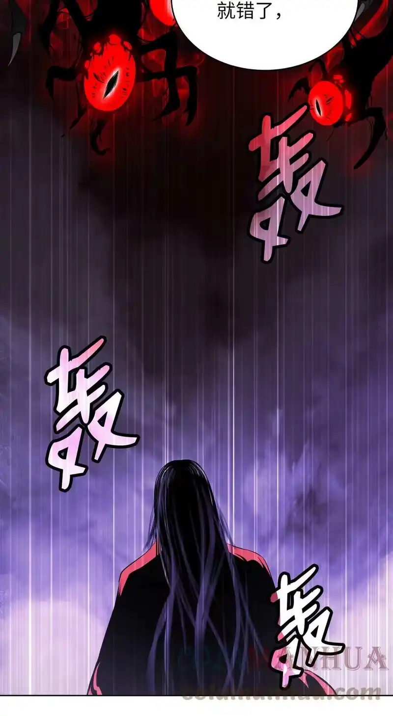 浪仙奇幻谈_h 95 再遇擒紧 第13页