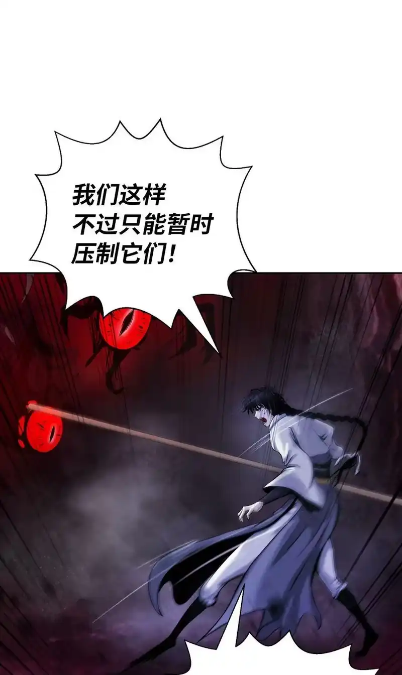 浪仙奇幻谈_h 95 再遇擒紧 第26页