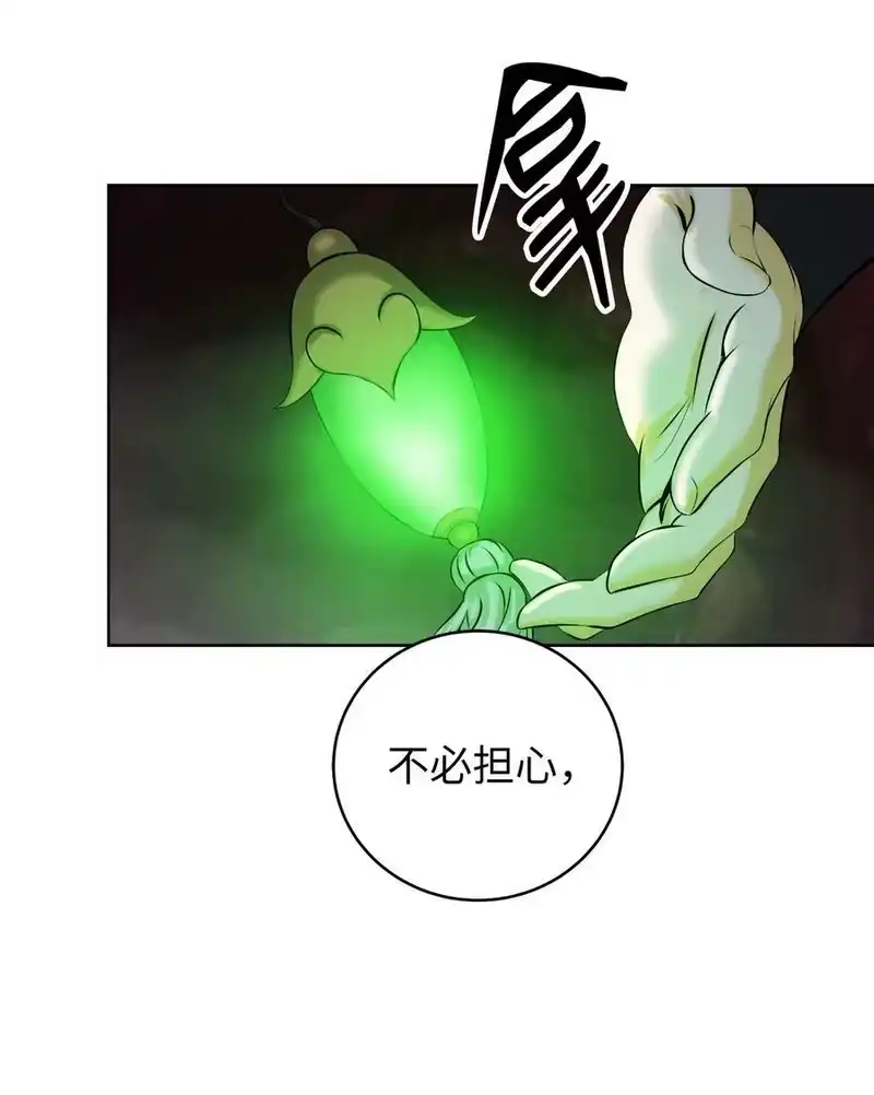 浪仙奇幻谈_h 95 再遇擒紧 第35页