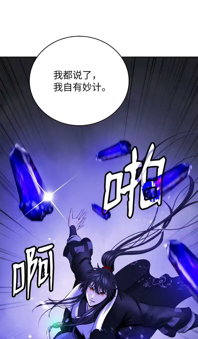 浪仙奇幻谈_h 95 再遇擒紧 第36页