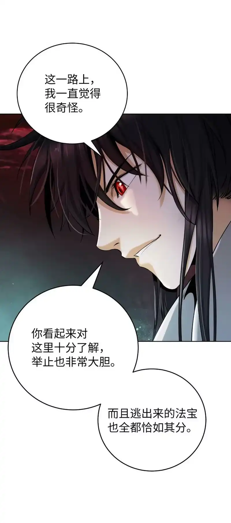 浪仙奇幻谈_h 95 再遇擒紧 第56页
