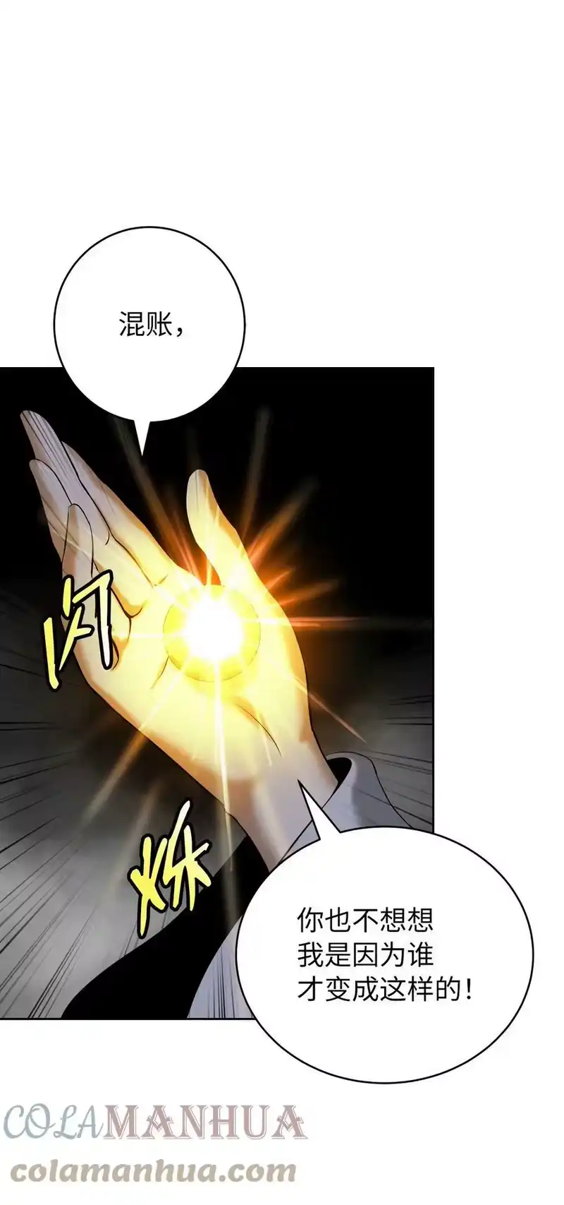 浪仙奇幻谈_h 95 再遇擒紧 第61页