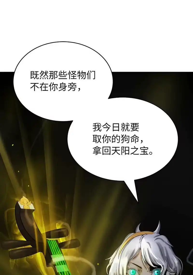 浪仙奇幻谈_h 95 再遇擒紧 第62页