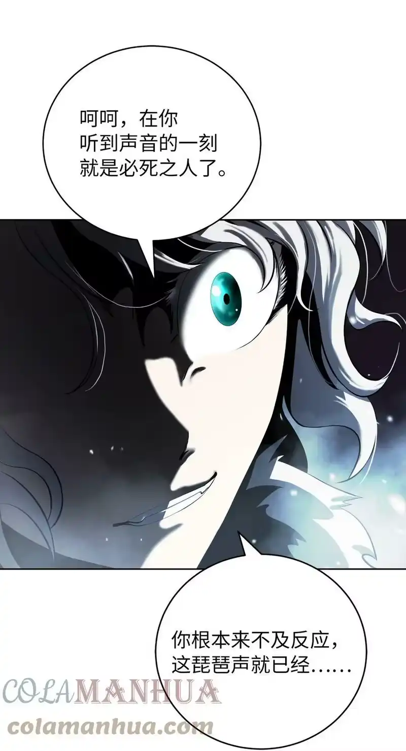 浪仙奇幻谈_h 95 再遇擒紧 第69页