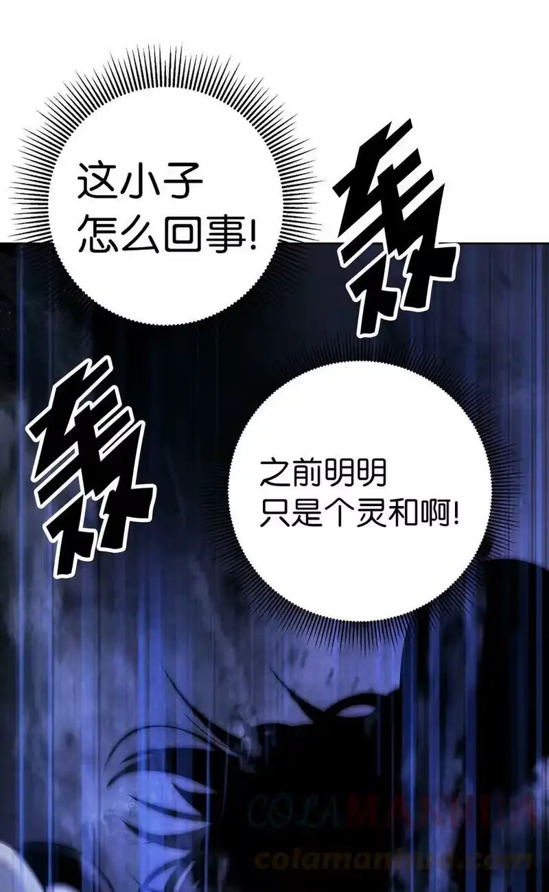 浪仙奇幻谈_h 95 再遇擒紧 第81页