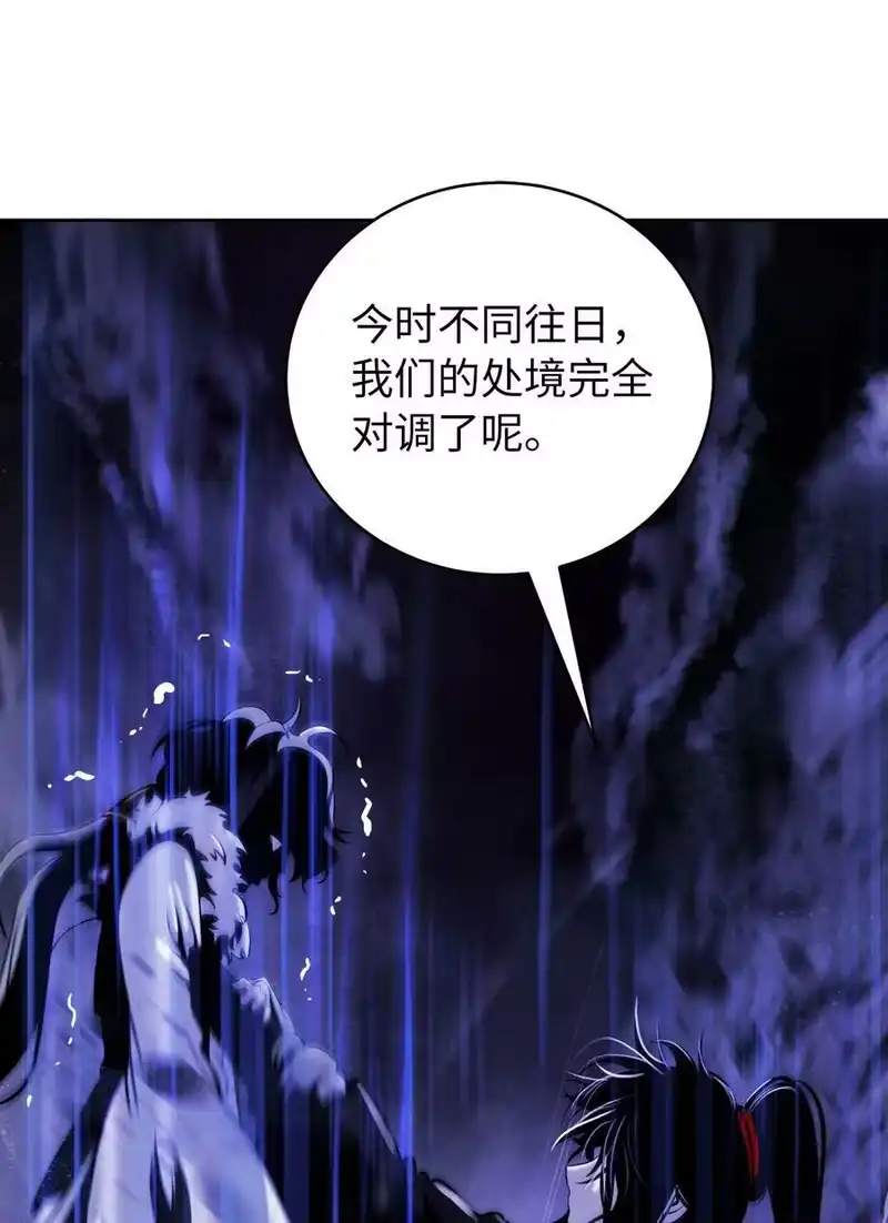 浪仙奇幻谈_h 95 再遇擒紧 第83页