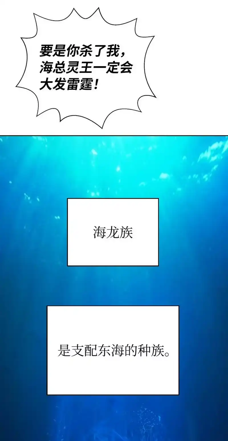 浪仙奇幻谈_h 95 再遇擒紧 第88页