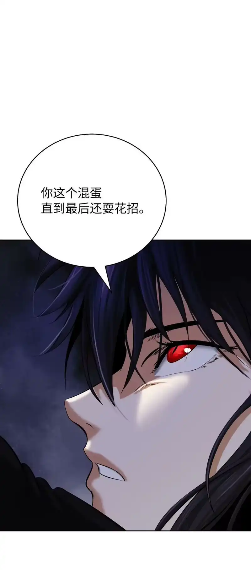 浪仙奇幻谈_h 95 再遇擒紧 第91页