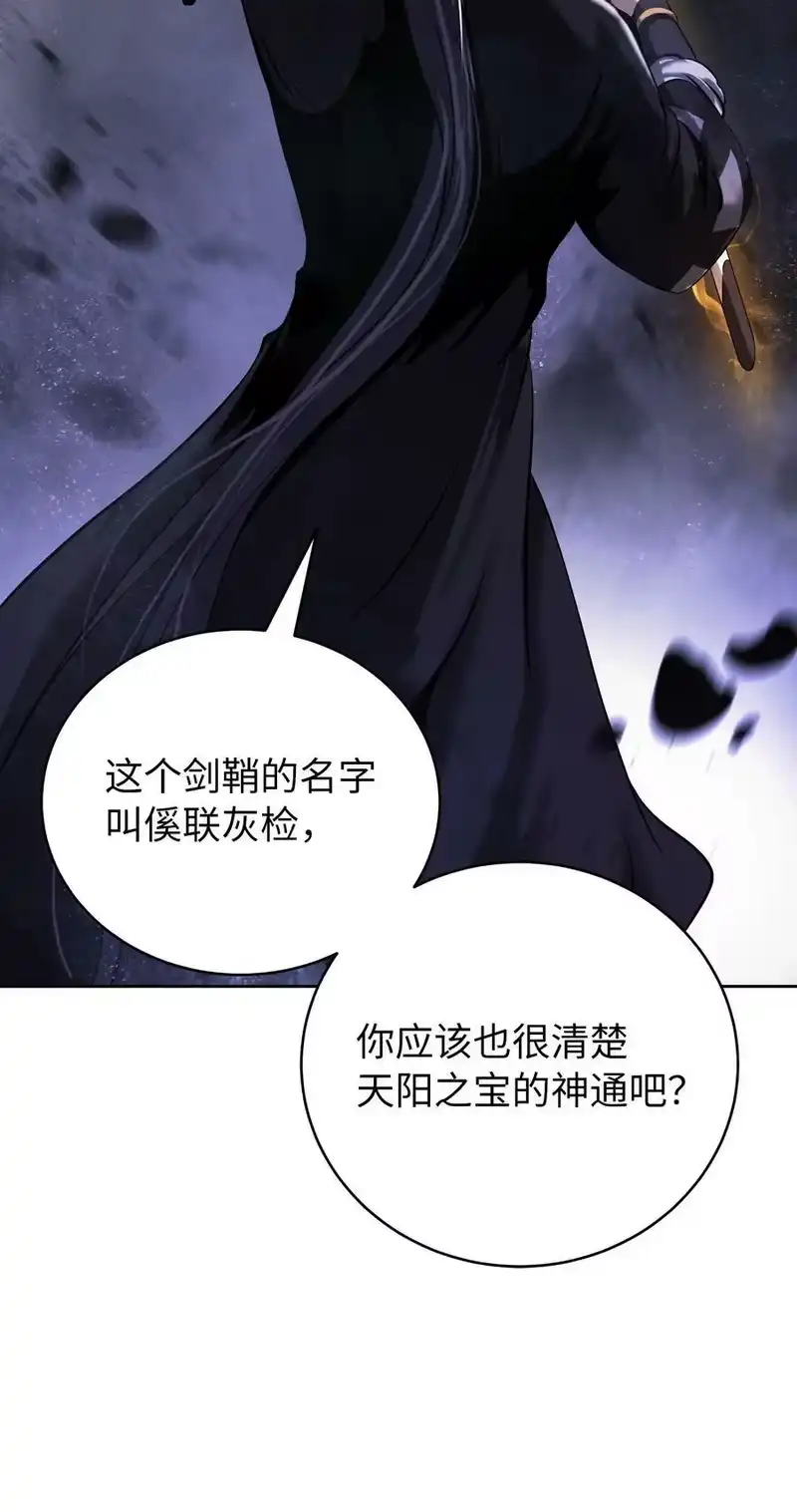浪仙奇幻谈_h 95 再遇擒紧 第95页