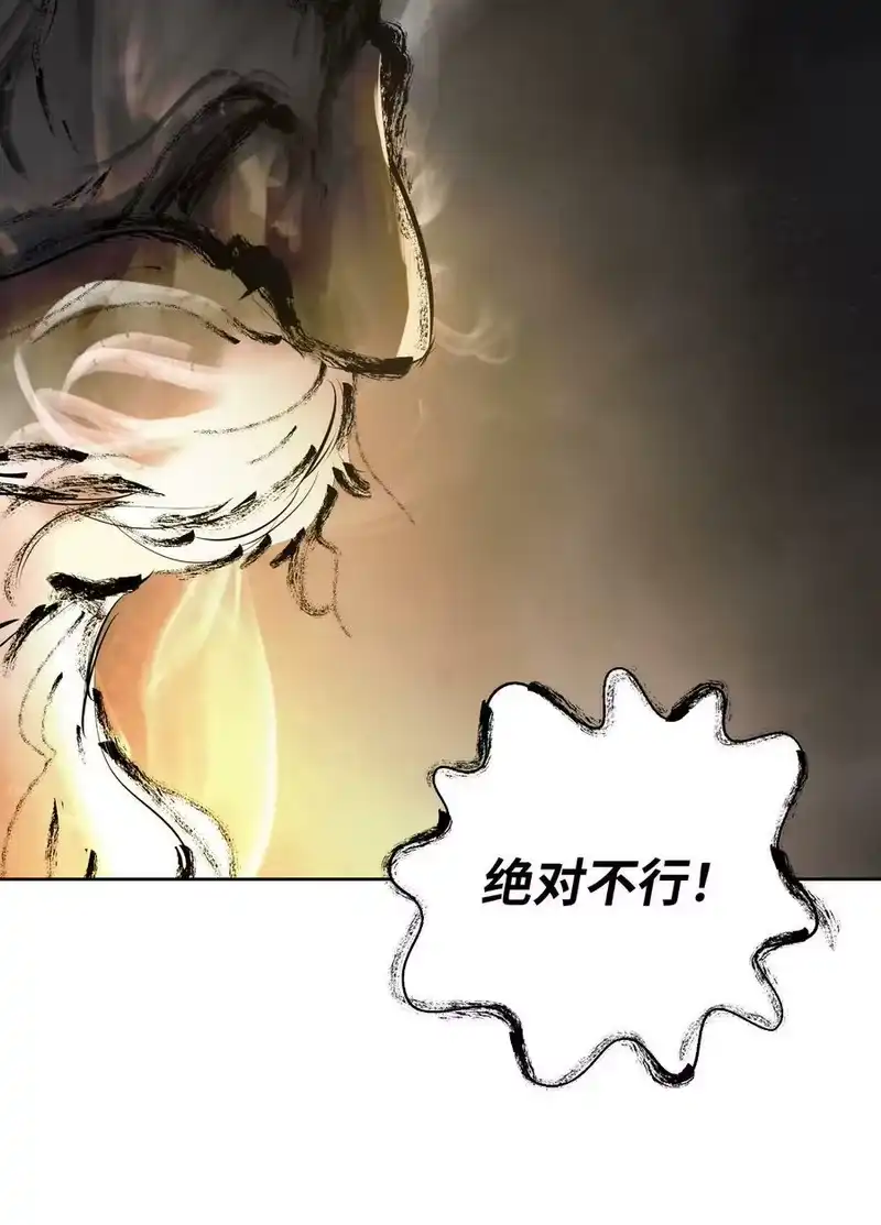 浪仙奇幻谈_h 96 三鬼陷阱 第10页
