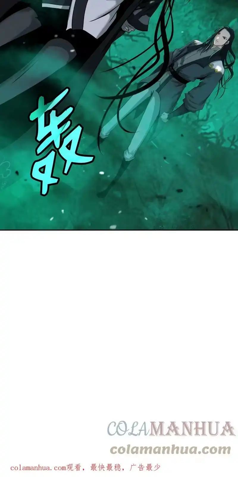浪仙奇幻谈_h 96 三鬼陷阱 第105页