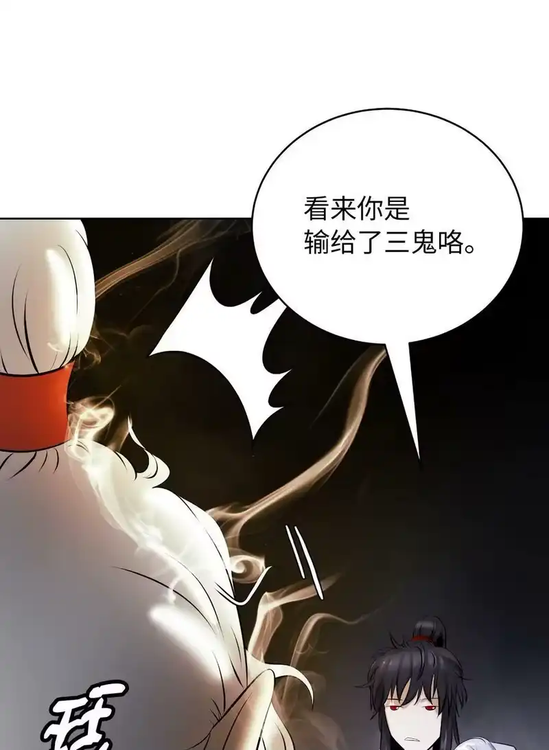 浪仙奇幻谈_h 96 三鬼陷阱 第12页