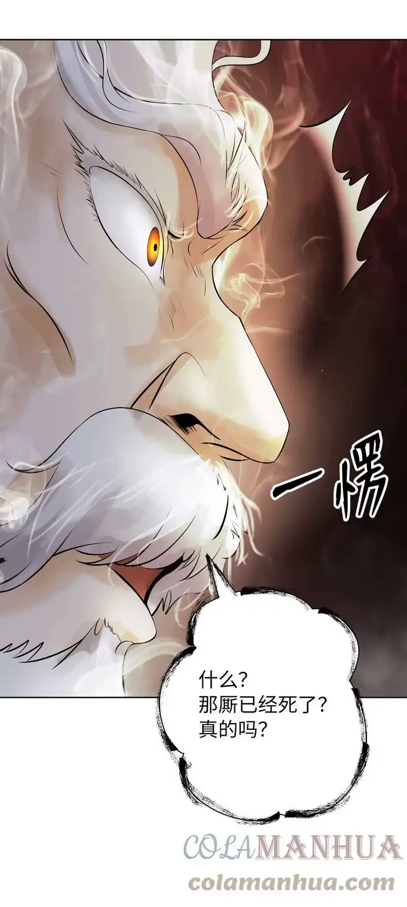 浪仙奇幻谈_h 96 三鬼陷阱 第17页
