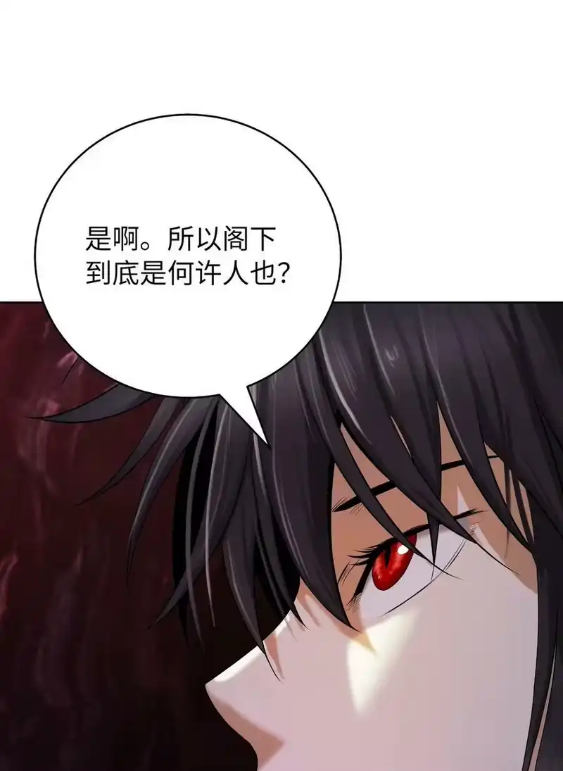 浪仙奇幻谈_h 96 三鬼陷阱 第18页