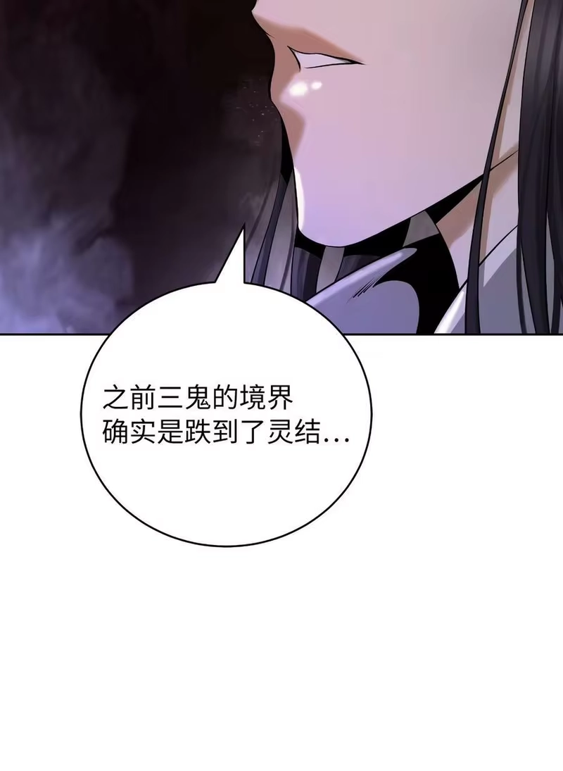 浪仙奇幻谈_h 96 三鬼陷阱 第19页
