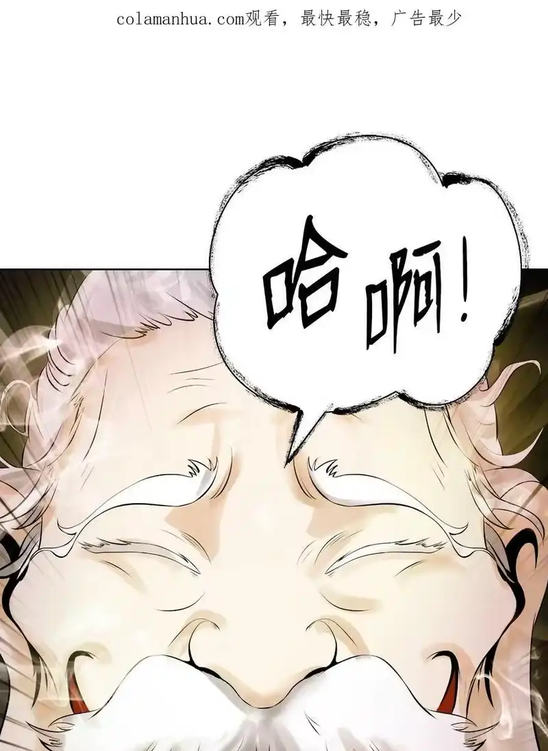 浪仙奇幻谈_h 96 三鬼陷阱 第2页
