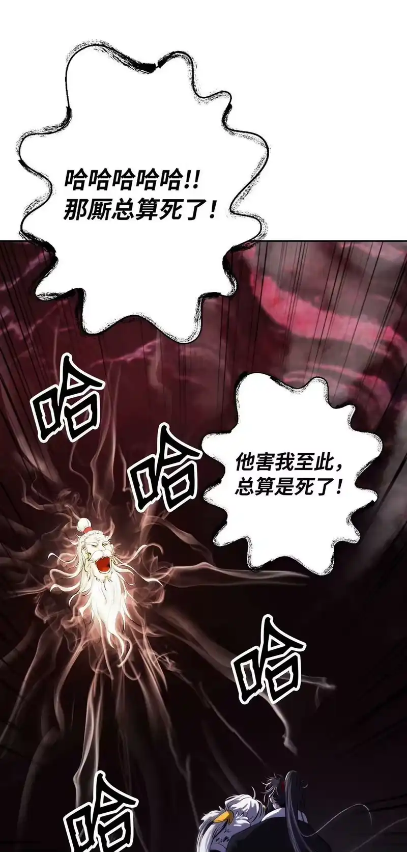 浪仙奇幻谈_h 96 三鬼陷阱 第20页