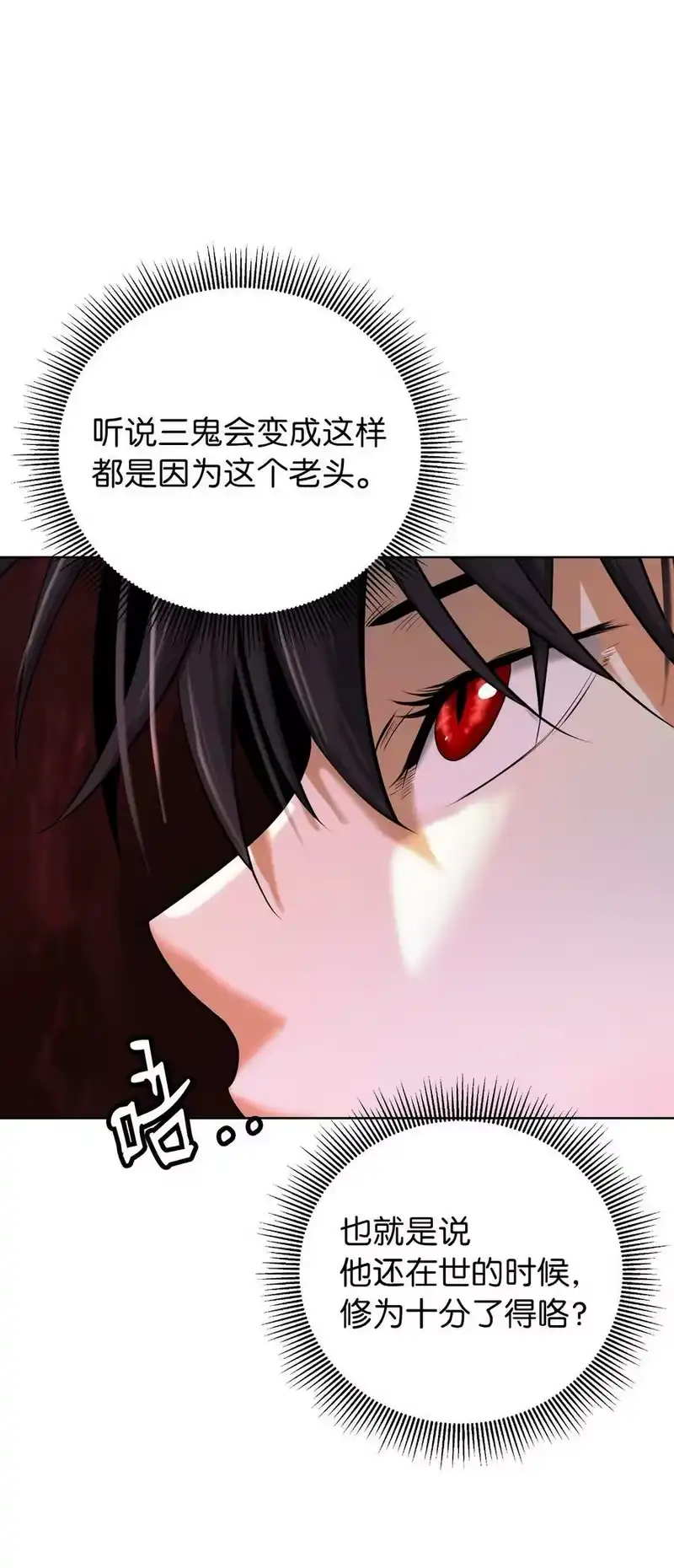 浪仙奇幻谈_h 96 三鬼陷阱 第22页