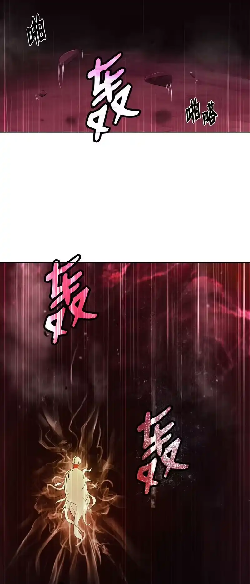 浪仙奇幻谈_h 96 三鬼陷阱 第24页